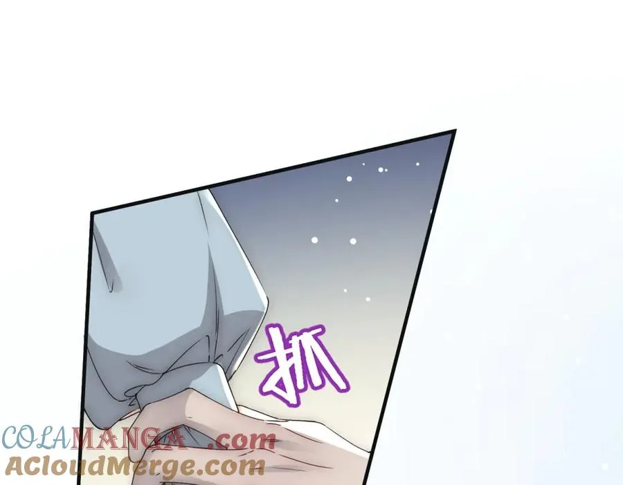 第37话 我们该分开冷静下 第25页