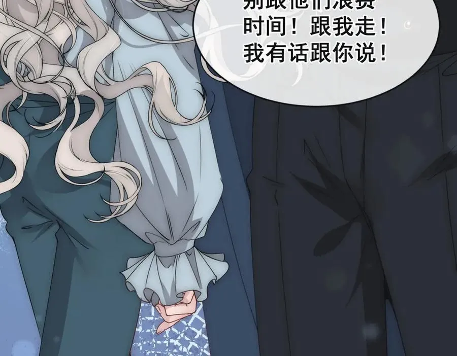 第37话 我们该分开冷静下 第29页