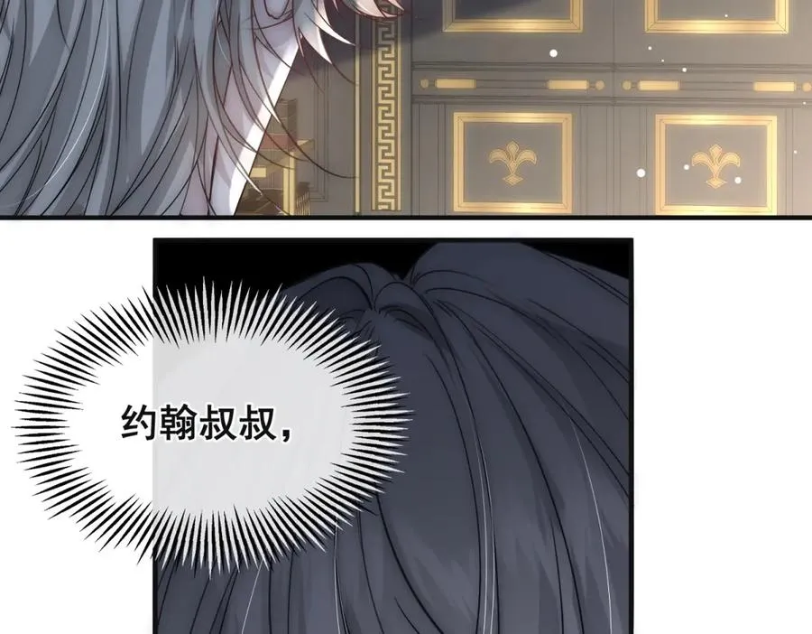 第37话 我们该分开冷静下 第32页