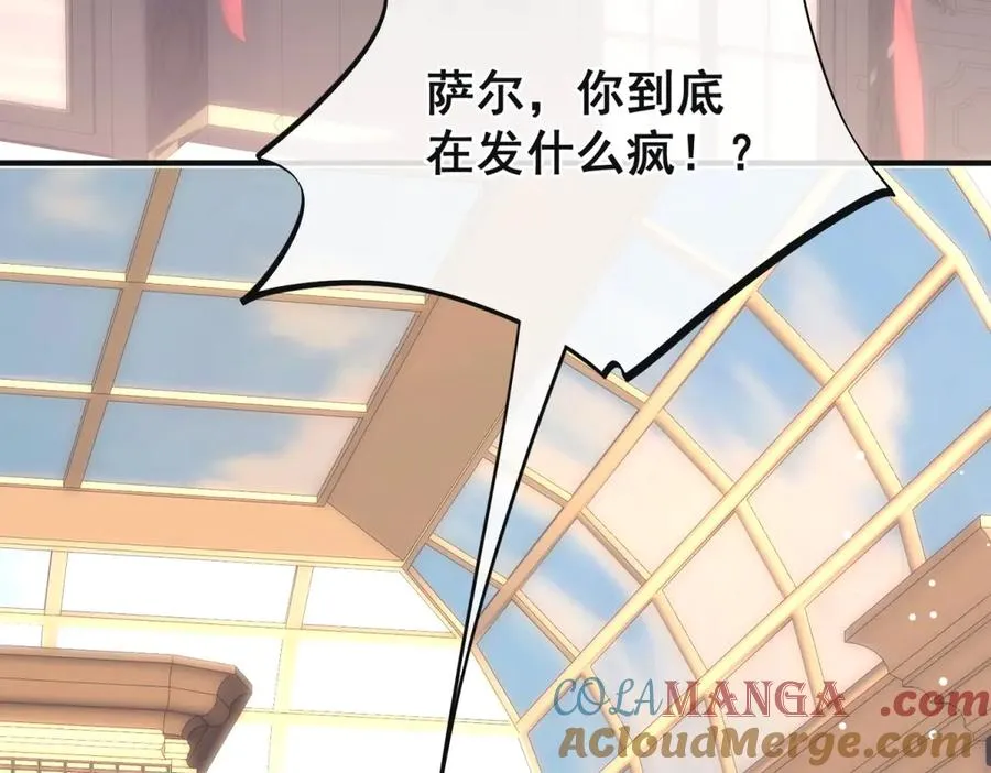 第37话 我们该分开冷静下 第40页