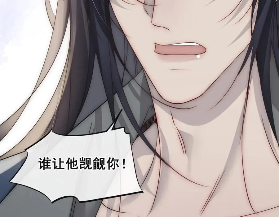 第37话 我们该分开冷静下 第44页