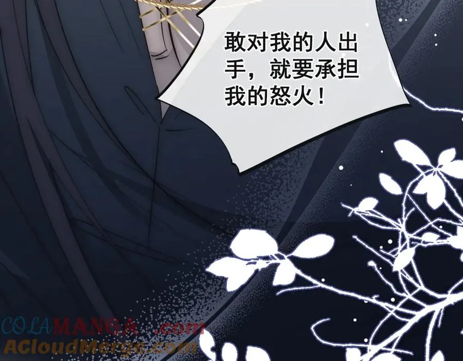 第37话 我们该分开冷静下 第46页