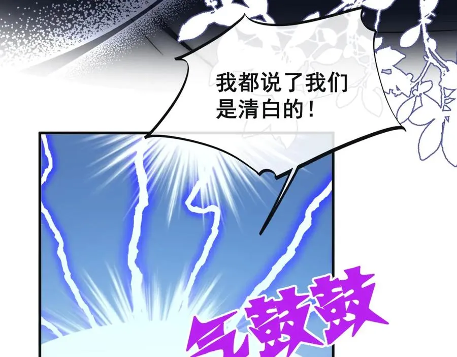 第37话 我们该分开冷静下 第47页