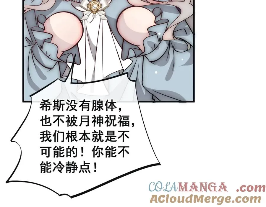 第37话 我们该分开冷静下 第49页