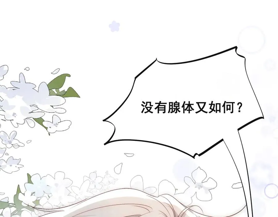第37话 我们该分开冷静下 第51页