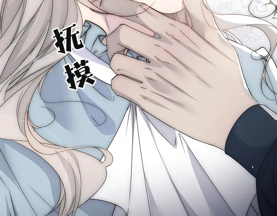 第37话 我们该分开冷静下 第53页