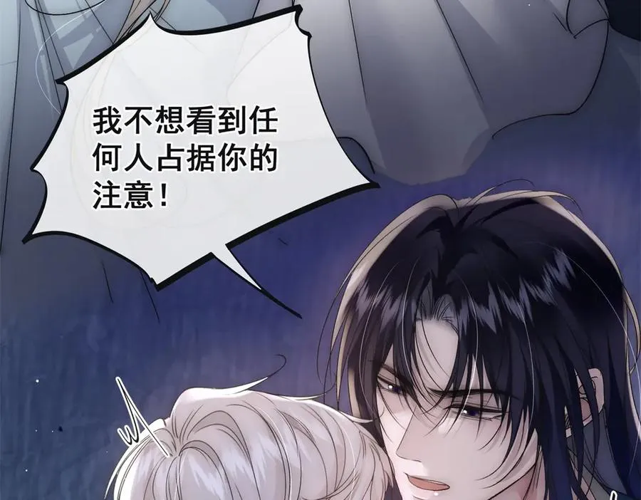 第37话 我们该分开冷静下 第54页