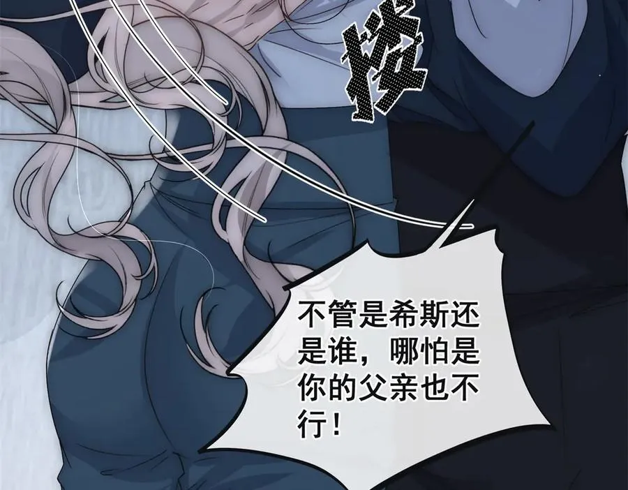 第37话 我们该分开冷静下 第56页
