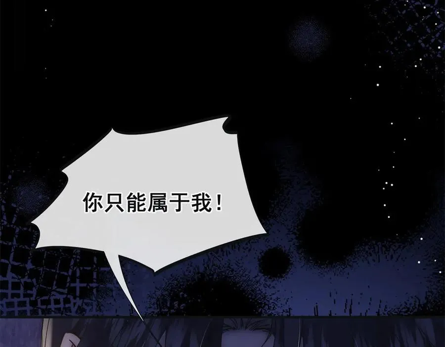 第37话 我们该分开冷静下 第59页