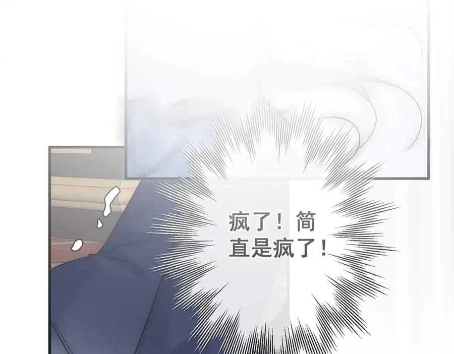 第37话 我们该分开冷静下 第63页