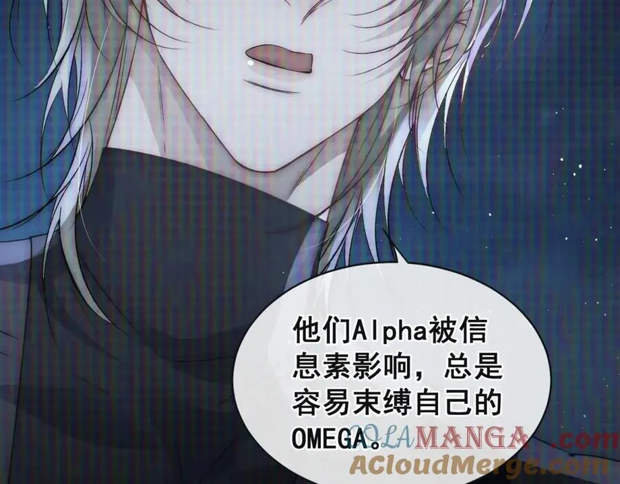 第37话 我们该分开冷静下 第67页