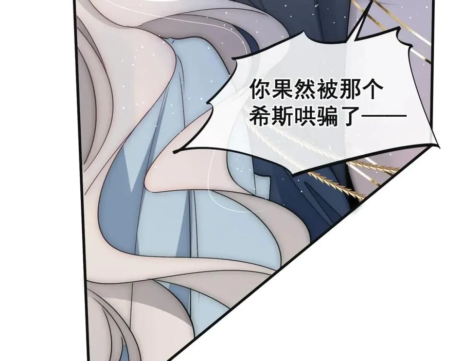 第37话 我们该分开冷静下 第74页