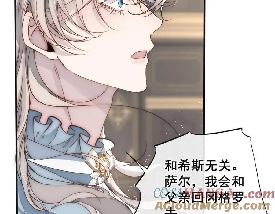 第37话 我们该分开冷静下 第76页