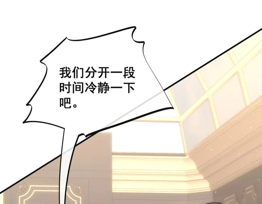 第37话 我们该分开冷静下 第78页