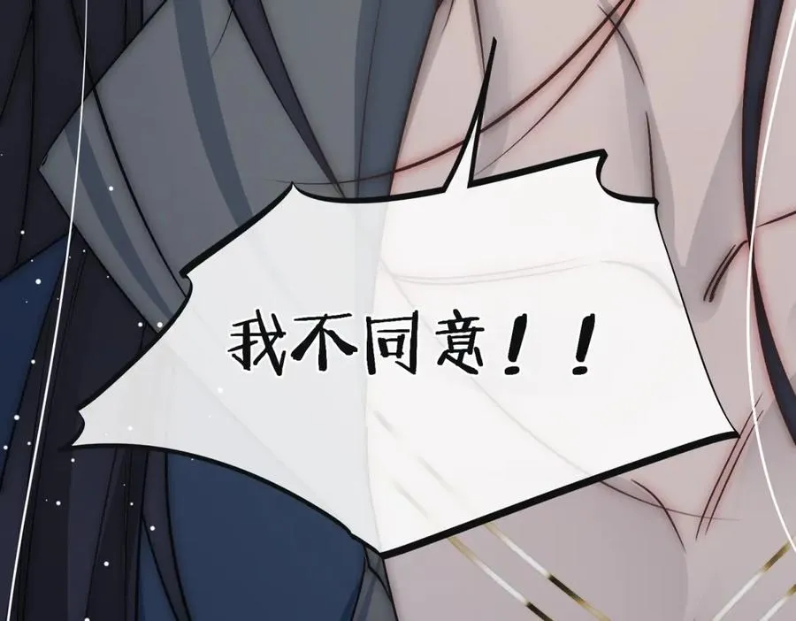 第37话 我们该分开冷静下 第84页