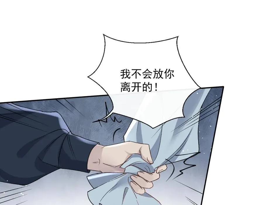 第37话 我们该分开冷静下 第89页