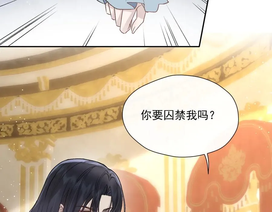 第37话 我们该分开冷静下 第90页