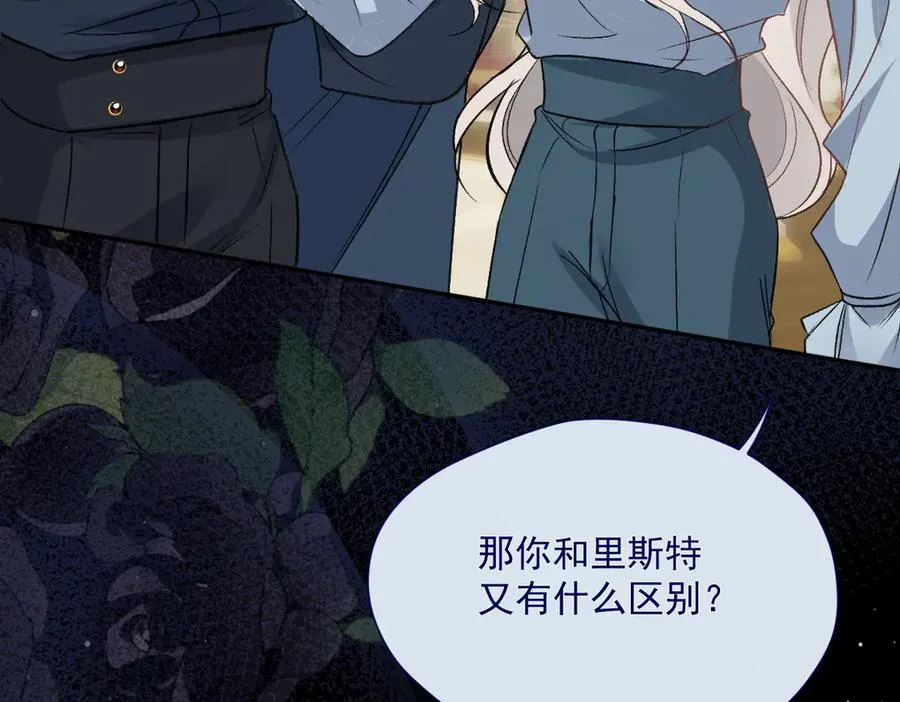 第37话 我们该分开冷静下 第92页
