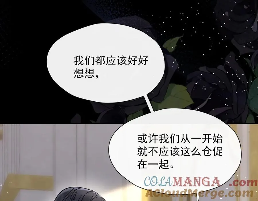 第37话 我们该分开冷静下 第94页