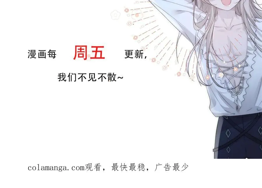 第37话 我们该分开冷静下 第98页
