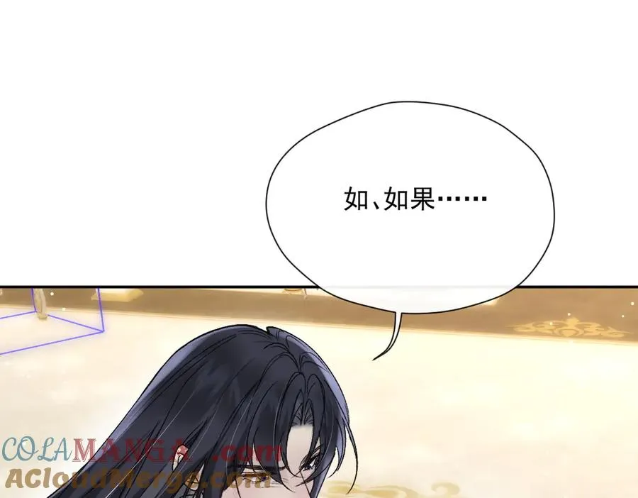 第38话 萨尔的恳求 第7页