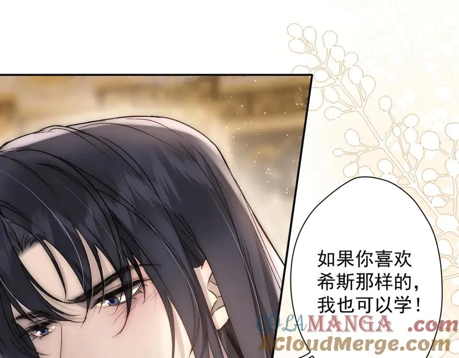第38话 萨尔的恳求 第10页