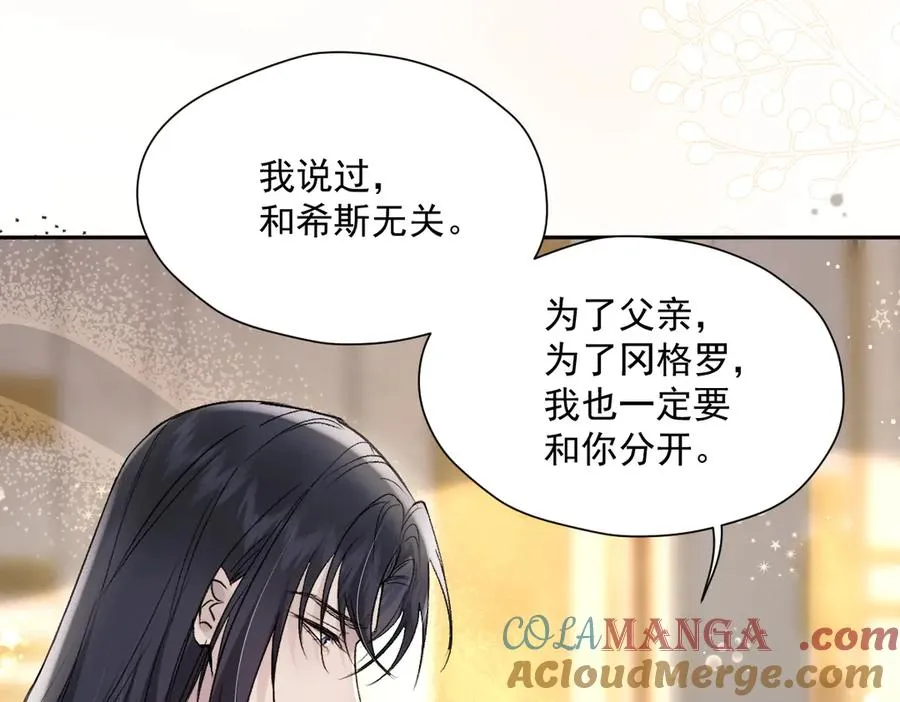 第38话 萨尔的恳求 第13页