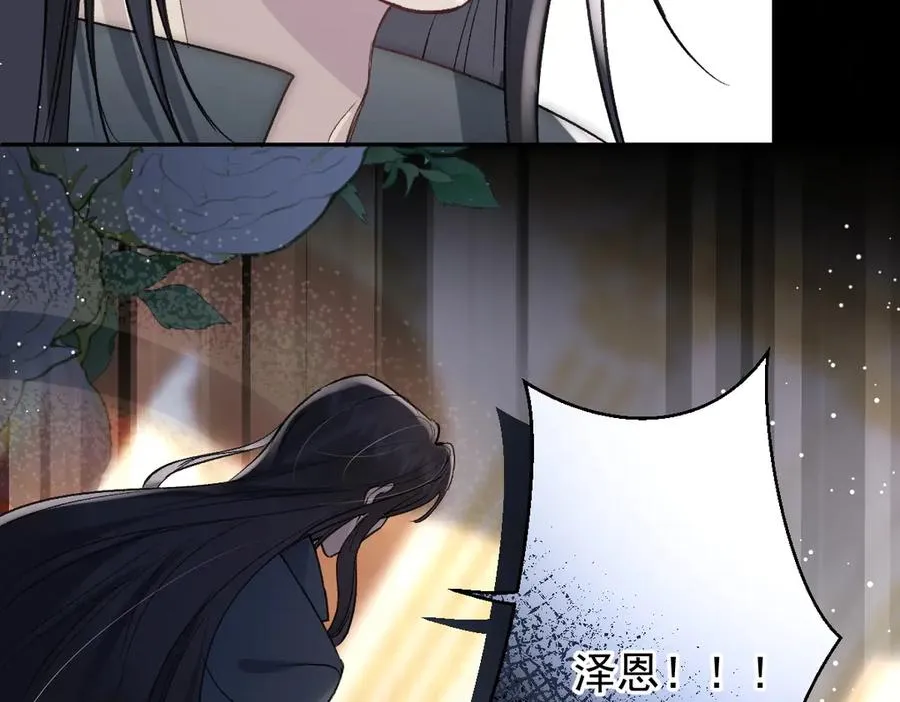 第38话 萨尔的恳求 第17页