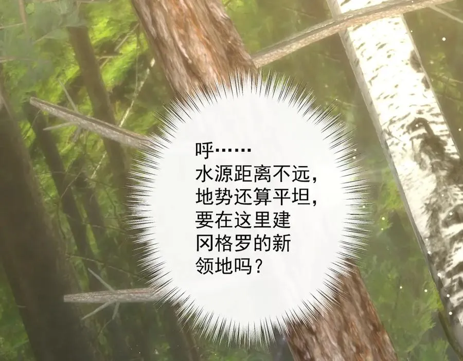 第38话 萨尔的恳求 第23页