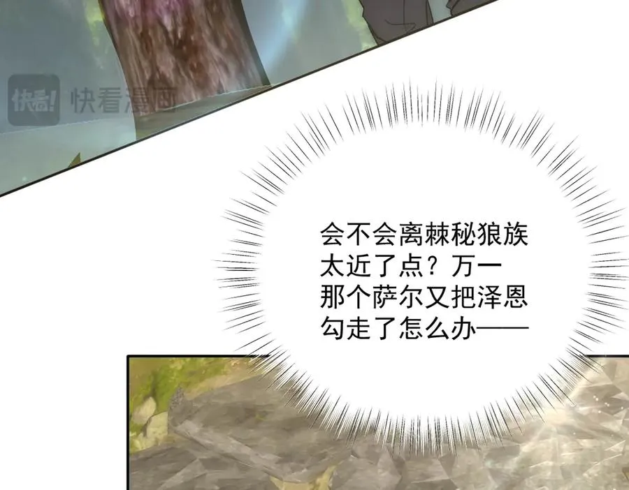 第38话 萨尔的恳求 第26页