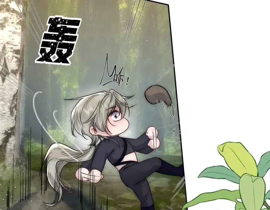 第38话 萨尔的恳求 第29页