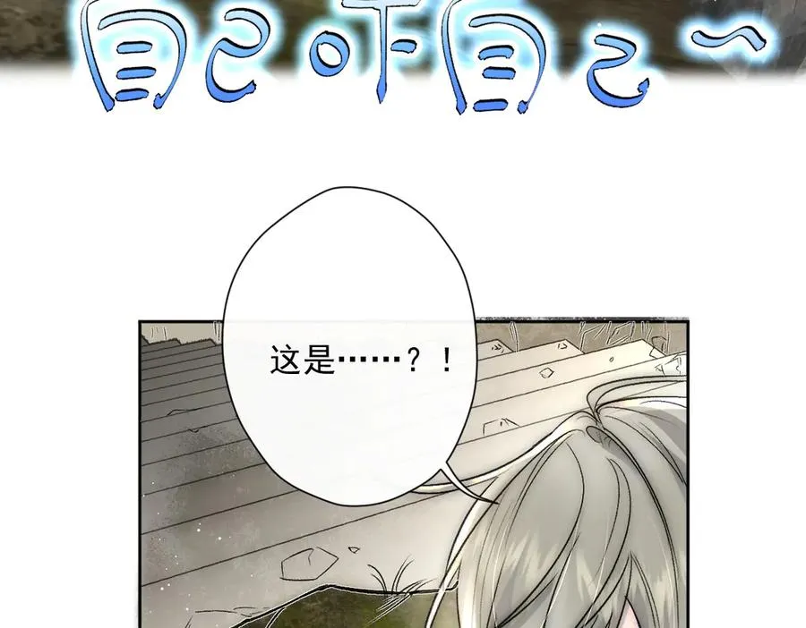 第38话 萨尔的恳求 第32页