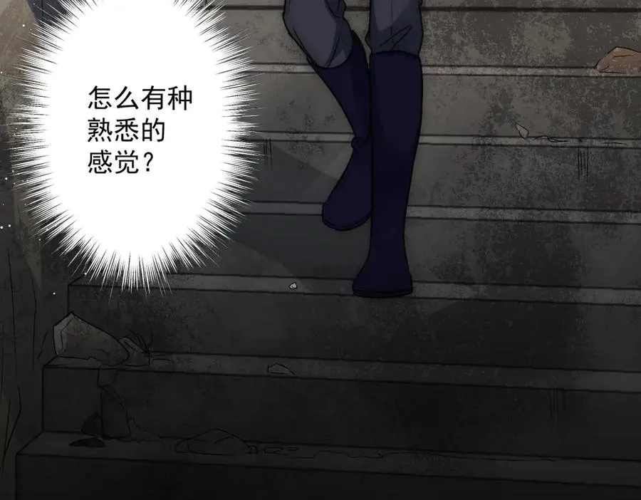第38话 萨尔的恳求 第36页