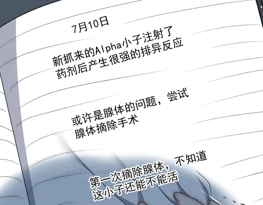 第38话 萨尔的恳求 第56页