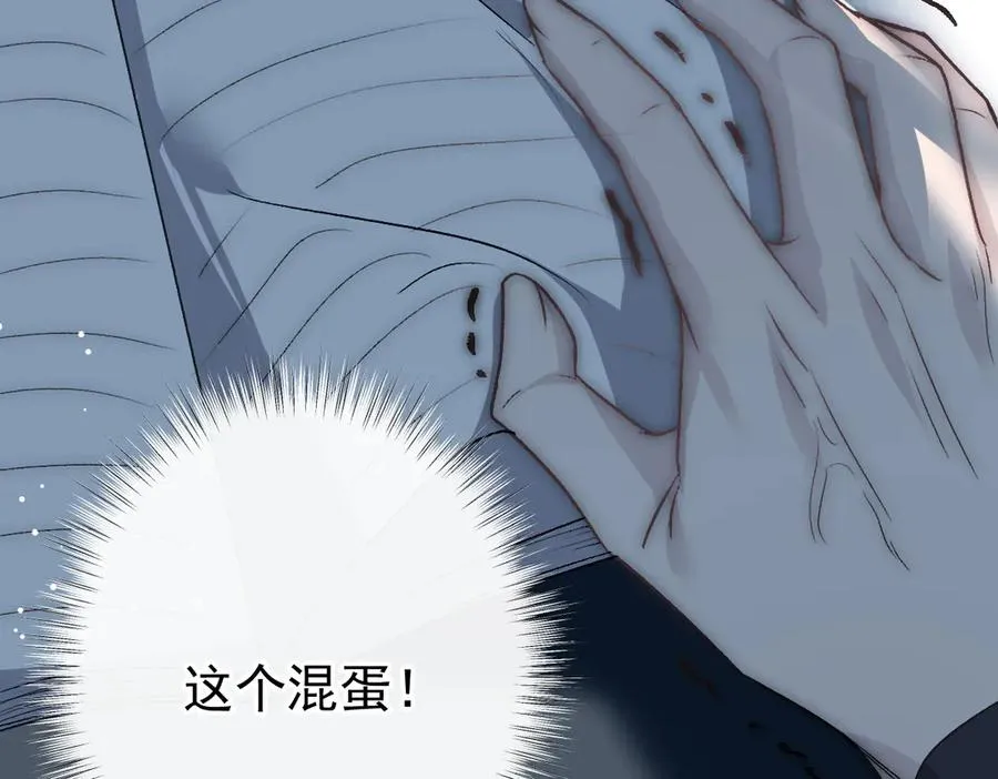 第38话 萨尔的恳求 第57页