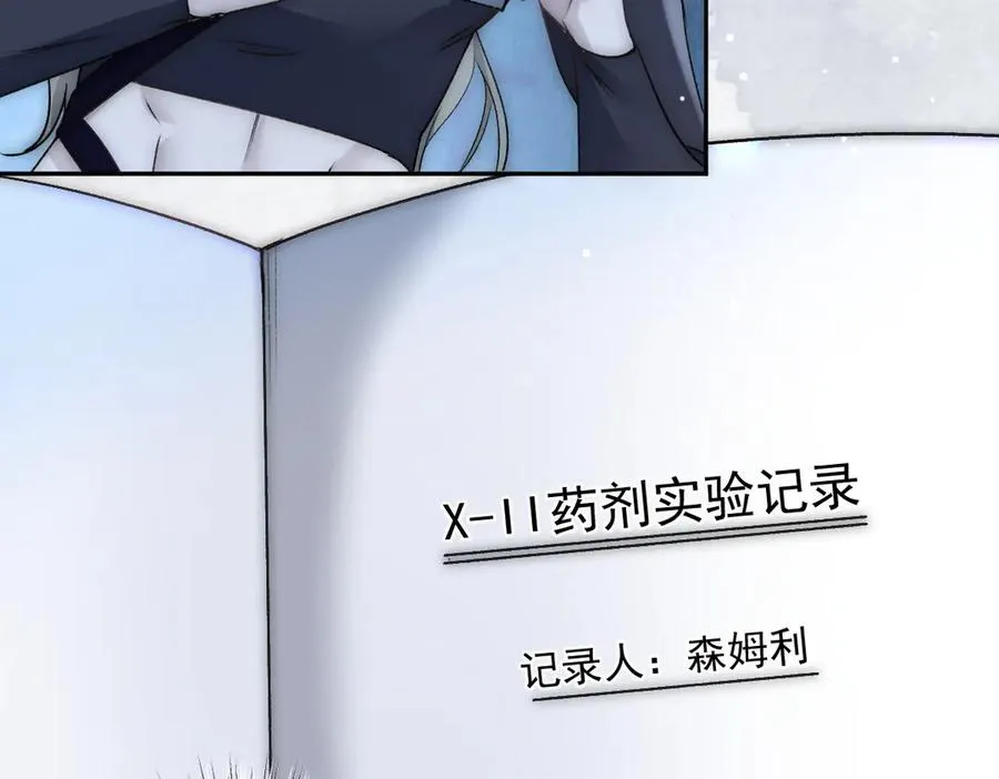 第38话 萨尔的恳求 第60页