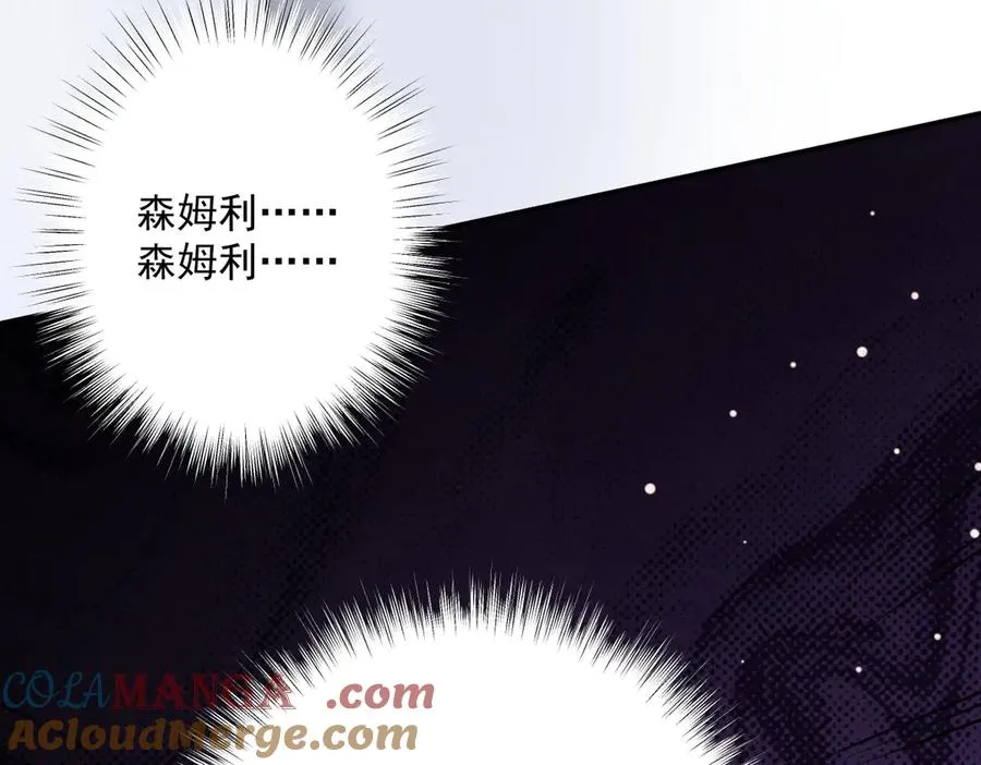 第38话 萨尔的恳求 第61页