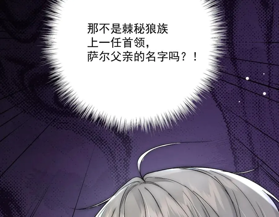 第38话 萨尔的恳求 第62页