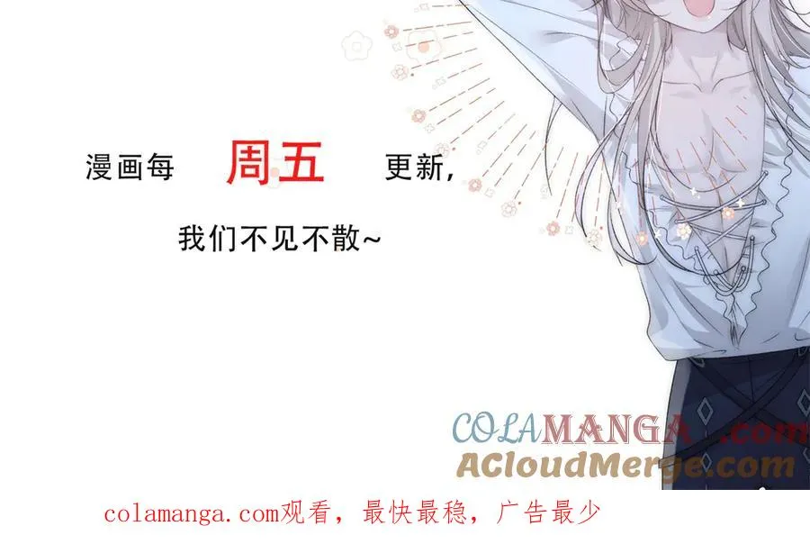 第38话 萨尔的恳求 第67页
