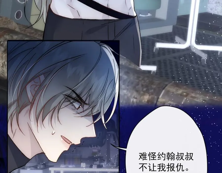第39话 这场战斗我赢定了 第8页