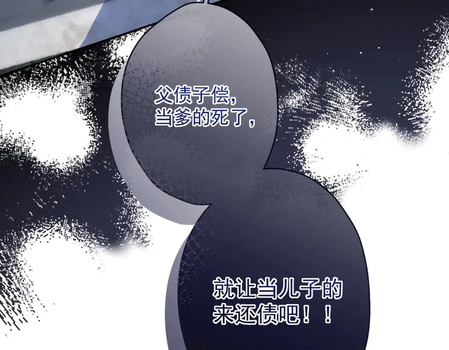 第39话 这场战斗我赢定了 第15页