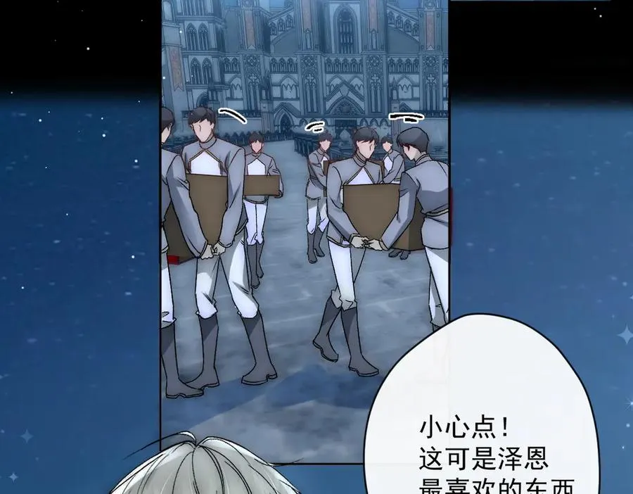 第39话 这场战斗我赢定了 第21页