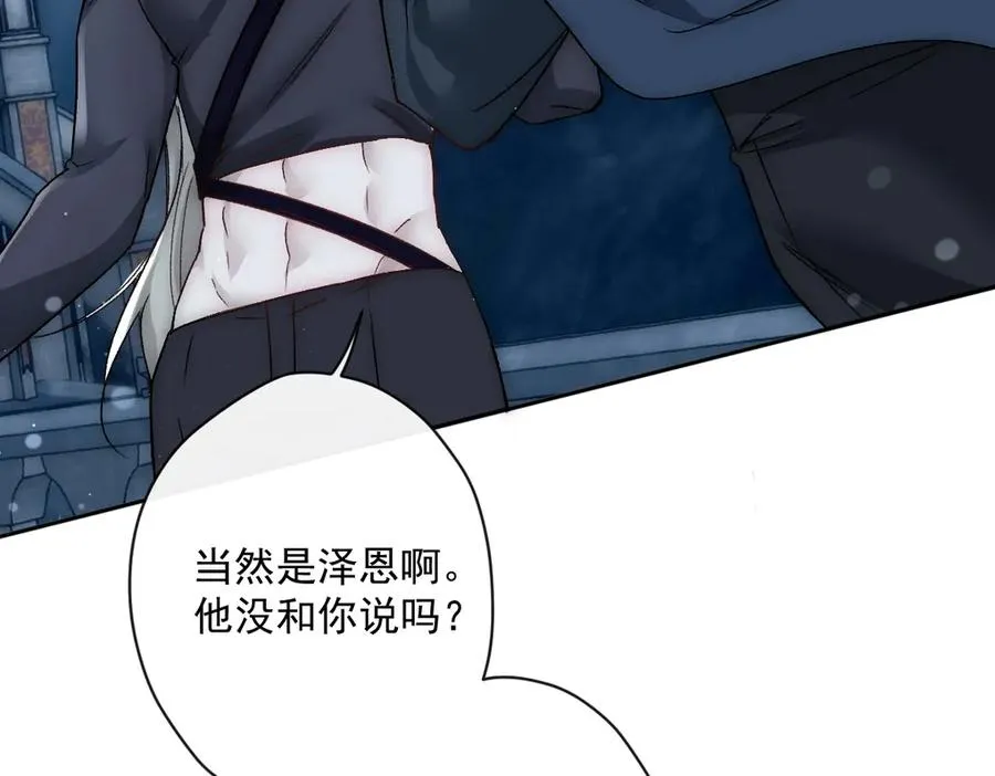 第39话 这场战斗我赢定了 第27页