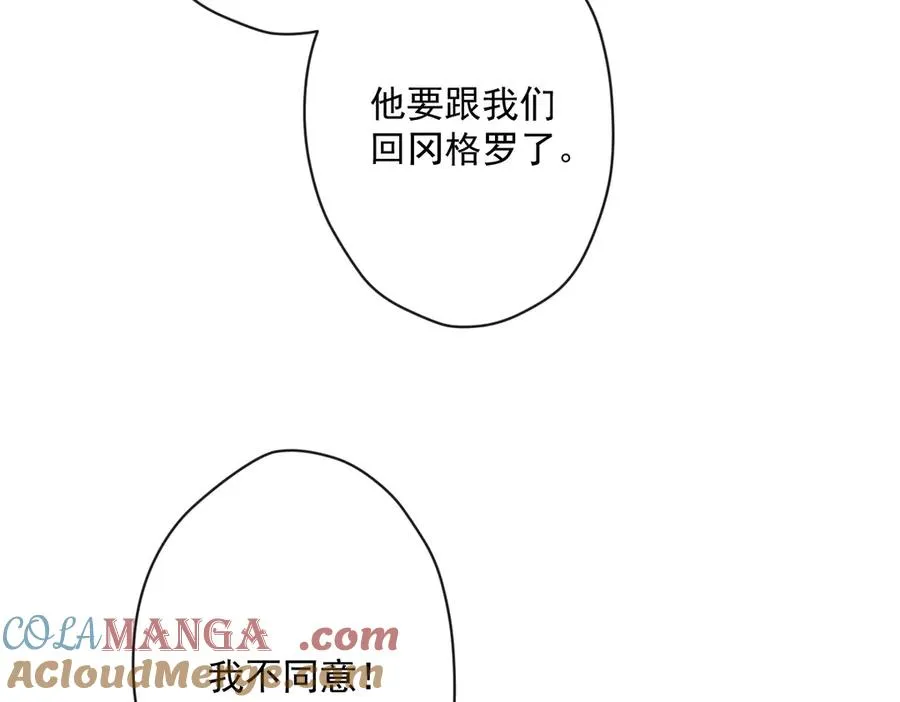 第39话 这场战斗我赢定了 第28页