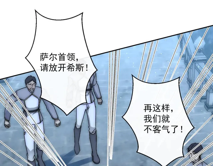 第39话 这场战斗我赢定了 第32页