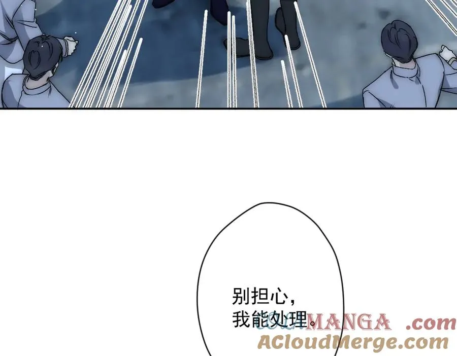第39话 这场战斗我赢定了 第34页