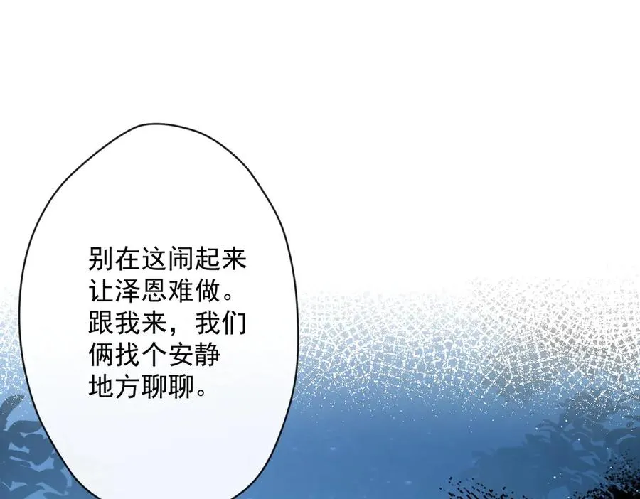 第39话 这场战斗我赢定了 第36页