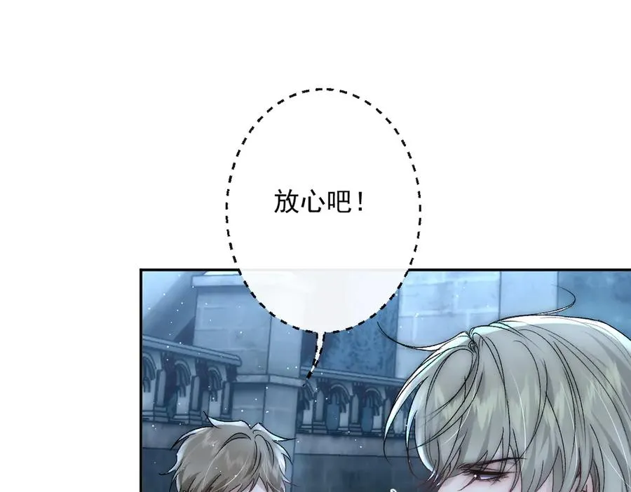 第39话 这场战斗我赢定了 第42页