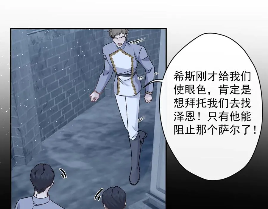 第39话 这场战斗我赢定了 第45页