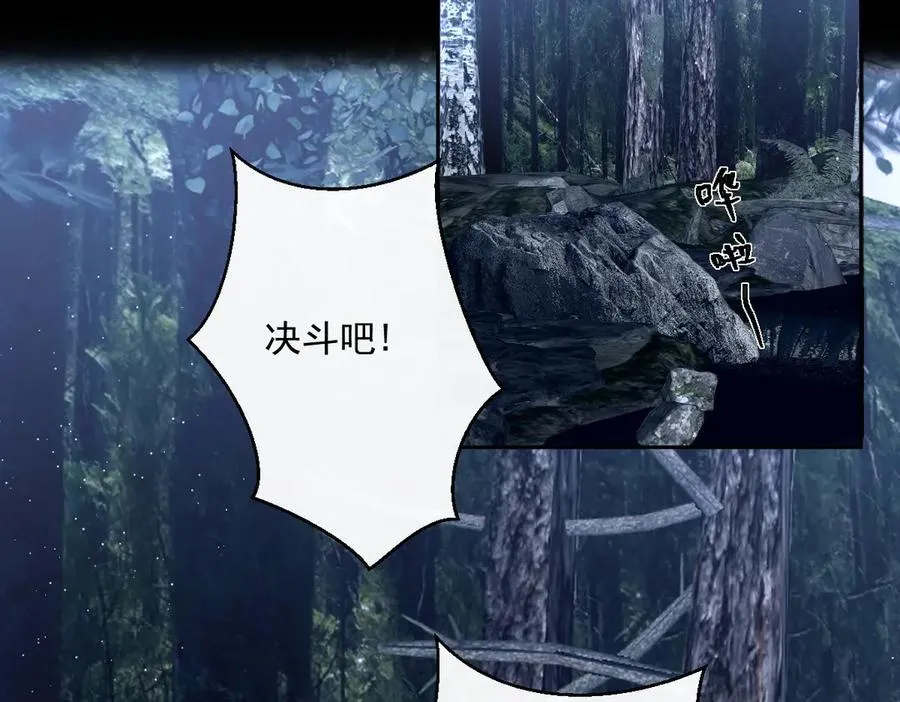 第39话 这场战斗我赢定了 第48页